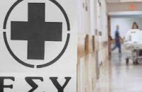 ΠΟΕΔΗΝ: Το ΕΣΥ σε λειτουργικό αδιέξοδο