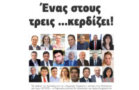 22 οι υποψήφιοι δήμαρχοι στο Νομό Σερρών – Ένας στους τρεις …κερδίζει!