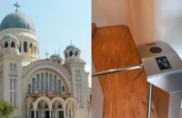 Το είδαμε κι αυτό: Στην εκκλησία του Αγίου Ανδρέα στην Πάτρα πρέπει να πληρώσεις για να κάνεις την… ανάγκη σου