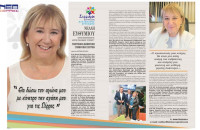 Νέλλη Ευθυμίου: Θα δώσω τον αγώνα μου με κίνητρο την αγάπη μου για τις Σέρρες!