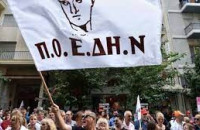 ΠΟΕΔΗΝ: Πανελλαδική απεργία τη Πέμπτη