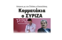 Κομματάκια ο ΣΥΡΙΖΑ – Απέμεινε με τον Πολάκη ο Κασσελάκης