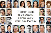 Η Dream Team των Ελλήνων: Αυτοί είναι οι Έλληνες που βρίσκονται στην κορυφή της επιστήμης!