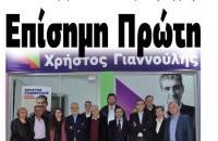 Επίσημη Πρώτη Για τον Χρήστο Γιαννούλη στις Σέρρες!