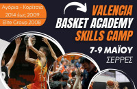 H Valencia Basket φέρνει την ακαδημία της στην Ελλάδα και την Κύπρο