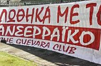 Πέτυχε η εκδήλωση του Che Guevara Club για τα 60 χρόνια του Πανσερραϊκού