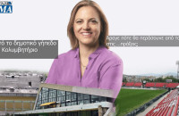 Σέρρες – Κλειστά γήπεδο & Κολυμβητήριο: Άραγε πότε θα περάσουνε από τα λόγια στις …πράξεις;