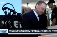 Με επισημότητα τα εγκαίνια στο Μουσείο Εφέδρων Αξιωματικών Νομού Σερρών