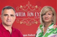 Θα προσφύγει η Χρυσάνθη Παλάζη σε μήνυση κατά του Νικόλαου Κουφοτόλη