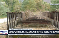 Αντιδράσεις για το  «ξήλωμα» της γέφυρας Bailey στην Βυρώνεια– Θέλουν να παραμείνει οι κάτοικοι