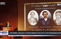 «Πετυχημένη» η εκδήλωση για τον ήρωα Εμμανουήλ Παπά από το Σύλλογο Μακεδονομάχων Σερρών