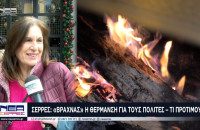 Σέρρες: «Βραχνάς» η θέρμανση για τους πολίτες – Tι προτιμούν