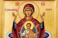 Εορτή Ζωοδόχου Πηγής σήμερα 24 Απριλίου