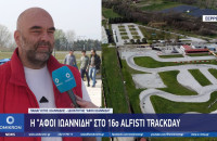 Η “Αφοί Ιωαννίδη” στο 16ο Alfisti Track Day στο Αυτοκινητοδρόμιο Σερρών