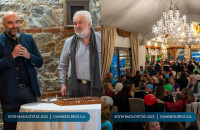 ΑΦΟΙ ΙΩΑΝΝΙΔΗ: Το 2025 ξεκίνησε και φέτος με πολλά χαμόγελα