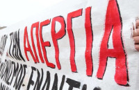 Σε απεργιακό κλοιό η χώρα την Τετάρτη – Απεργούν οι Δημοσιογράφοι αύριο Τρίτη