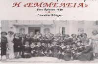 Μουσικοθεατρική παράσταση από την «ΕΜΜΕΛΕΙΑ» την Τρίτη 3 Ιουνίου