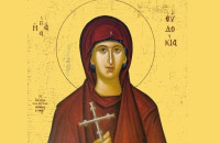 Εορτή Αγίας Ευδοκίας σήμερα 1 Μαρτίου