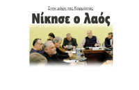 Νίκησε ο λαός στην μάχη της Κορμίστας