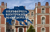 Η ΠΚΜ εξοπλίζει 5 νοσοκομεία σε Θεσσαλονίκη και Ημαθία