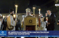 Με Λαμπρότητα και πλήθος πιστών η Ανάσταση στον Ιερό Ναό Παμμεγίστων Ταξιαρχών Σερρών