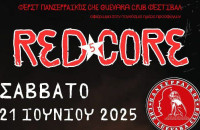 "1st Panserraikos Che Guevara Club ΦΕΣΤΙΒΑΛ" το Σάββατο στο Θεατράκι Σερρών