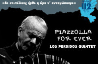 Ελευθέρια 2025: Ξεκινάει το τριήμερο μουσικών στιγμών στις Σέρρες