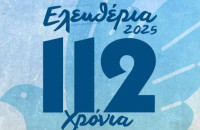 Στις 29 Ιουνίου, στα Ελευθέρια στο ιστορικό πάρκο Ηρώων Θαλασσινός, Παπάζογλου, Τριανταφυλλίδης, Πετράκη, και Θεοδωράκης