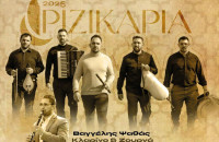 Από τον Σύλλογο «Ορφέας» Νέου Σκοπού «Ριζικάρια 2025» το Σάββατο 21 Ιουνίου