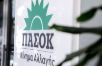 ΠΑΣΟΚ Σερρών: Πλήρης εγκατάλειψη της ΠΕ Σερρών από τον κυβερνητικό σχεδιασμό