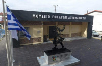 Εκδήλωση την Τετάρτη στον αύλειο χώρο του Μουσείου Εφέδρων Αξιωματικών από το Σύνδεσμο Εφέδρων Αξιωματικών Σερρών
