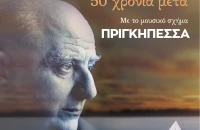 «Τραγουδάμε Καββαδία – 50 χρόνια μετά…» 18 Ιουλίου στα Λουτρά Λαγκαδά