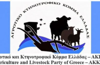 ΑΚΚΕΛ:Το σκάνδαλο του ΟΠΕΚΕΠΕ δεν “αποκαλύφθηκε” σήμερα