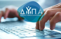 ΔΥΠΑ: Από 25 Αυγούστου έως 12 Σεπτεμβρίου οι εγγραφές επιτυχόντων από το παράλληλο μηχανογραφικό στις 30 ΣΑΕΚ