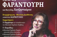 Η Μαρία Φαραντούρη με την Πανσέληνο στο Κωπηλατοδρόμιο της λίμνης Πεθελινού