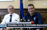 Ξεκινούν την Δευτέρα τα «Γερακίνεια 2025» στην Νιγρίτα και το Δήμο Βισαλτίας