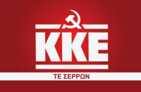ΤΟ ΚΚΕ Σερρών για το τραγικό ατύχημα του οικοδόμου από την Κάτω Καμήλα: «Οι ζωές μας δεν είναι αναλώσιμες»