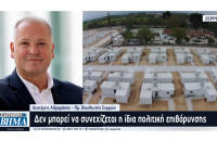 Λευτέρης Αβραμάκης - Δομή μεταναστών στις Σέρρες: Οι αρχές του τόπου να πάρουν ξεκάθαρη θέση!