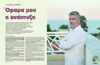 Λευτέρης Πατρώνης: Προχωράμε περισσότερο αισιόδοξα γιατί αυτός ο τόπος το αξίζει