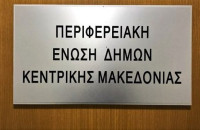 Ιγνάτιος Καϊτεζίδης:Προβληματισμός για τις δυσλειτουργίες που δημιουργεί το νέο πλαίσιο»