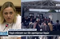 Ψήφισμα του Δημοτικού Συμβουλίου Σερρών για την μη δημιουργία δομής