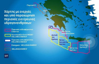 Chevron και Helleniq Energy κατέθεσαν προσφορά για τις περιοχές νότια της Κρήτης