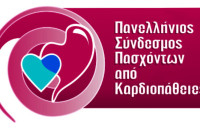 Στις 29 Σεπτεμβρίου για την ευαισθητοποίηση για τα καρδιαγγειακά νοσήματ «Παγκόσμια Ημέρα Καρδιάς»