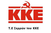 Το ΚΚΕ συναντήθηκε με τη Διοίκηση του Πανσερραϊκού Αγροτικού Συλλόγου