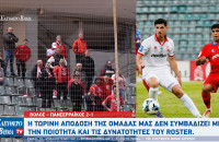 Panserraikos Che Guevara Club: Βόλος – Πανσερραϊκός 2-1 - Μία ομάδα χωρίς αρχή, μέση και τέλος!