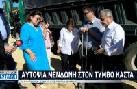 Τύμβος Καστά: Με ποιο δικαίωμα ο Δήμαρχος απουσιάζει από την πιο κρίσιμη στιγμή για το μεγαλύτερο μνημείο του τόπου;