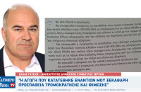 Σέρρες - Αναβολή στη συζήτηση αγωγής από Χατζηγαβριηλ - Αναστασιαδη εναντίον του Σάκη Γάτσιου