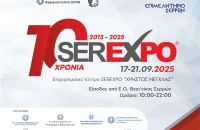 Εκδηλώσεις γαστρονομίας στην SEREXPO  2025