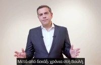Αλέξης Τσίπρας: Ζητείται ελπίς - Με 25 βουλευτές μένει ο ΣΥΡΙΖΑ