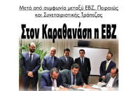 Έναντι 10εκ. στα χέρια του Καραθανάση το εργοστάσιο των Σερρών!